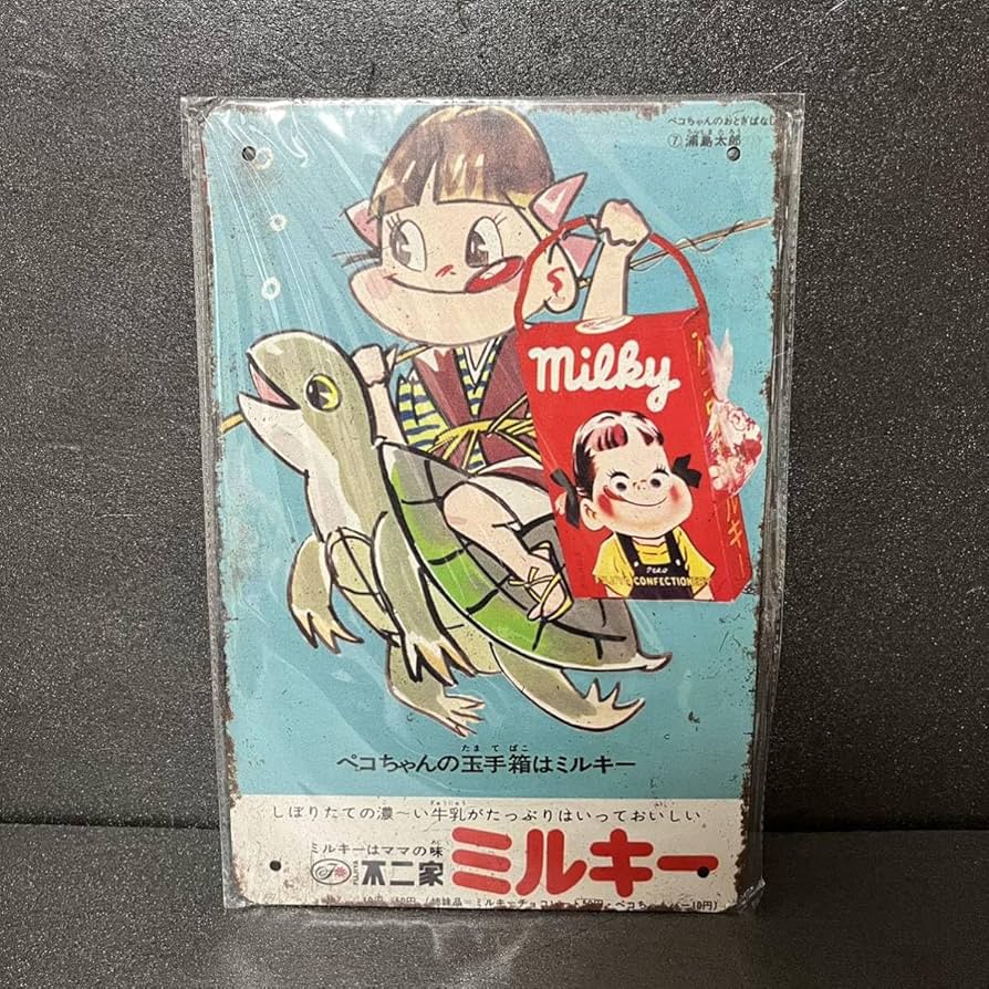 ブリキ看板 ペコちゃん 昭和初期デザイン 超レトロ ミルキー